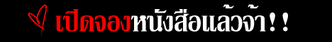 สนใจ คลิกดูรายละเอียด