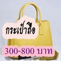 สนใจลงโฆษณา คลิกดูรายละเอียด