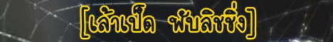 สนใจ คลิกดูรายละเอียด